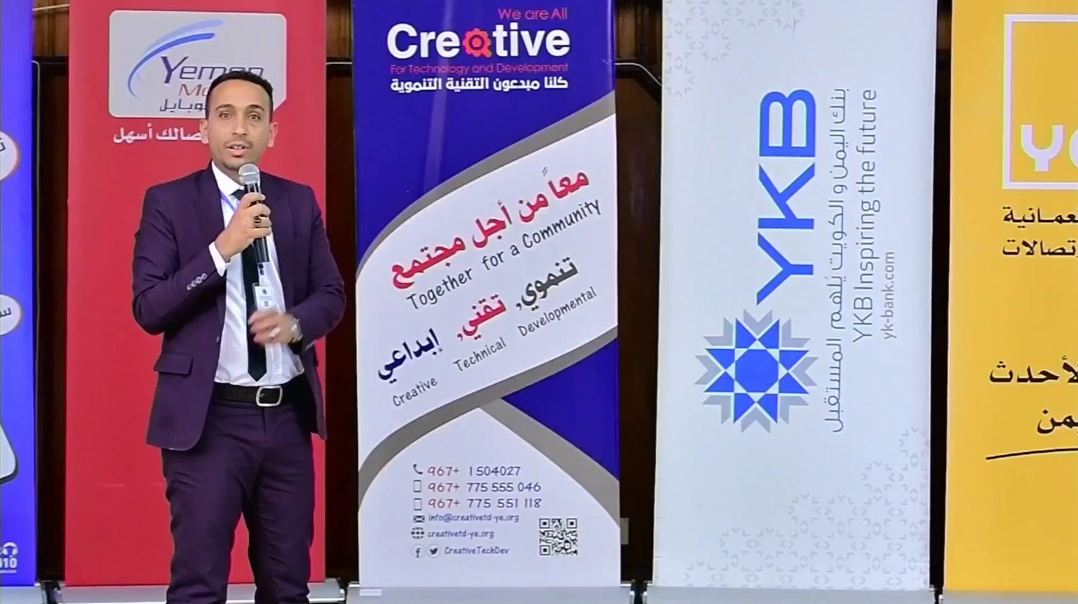 المؤتمر الأول للتحول الرقمي والشمول المالي في اليمن - الأمن السيبراني
