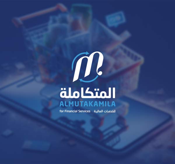 عن المتكاملة